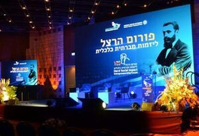  در آخرین نشست کنگره جهانی صهیونیسم چه گذشت؟ / از درگیری داخلی تا خط و نشان برای مقاومت