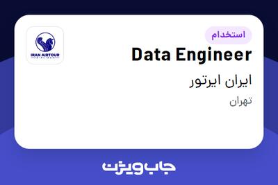  استخدام Data Engineer در ایران ایرتور