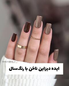  طراحی ناخن امروز | ناخن‌هایی به لطافت موکا موس؛ راز شیک‌پوشی | جادوی قهوه‌ای در زمستان؛ وقتی ناخن‌ها عطرِ گرمی می‌گیرند