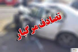  مرگ مادر و 3 فرزند در سقوط نیسان به دره