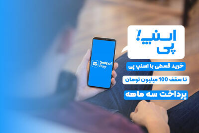  راهنمای کامل خرید اقساطی ابزارآلات حرفه‌ای بدون ضامن در ایران