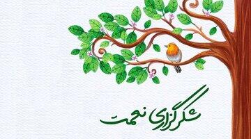  استاد فاطمی‌نیا تفاوت عُجب و شکرگزاری را در چه می‌داند؟ - کلبه سرگرمی