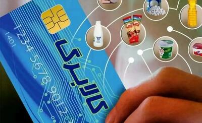  تغییرات خاص و جدید کالابرگ در آبان ۱۴۰۴ | مبلغ رقم کالابرگ تغییر کرد - کلبه سرگرمی