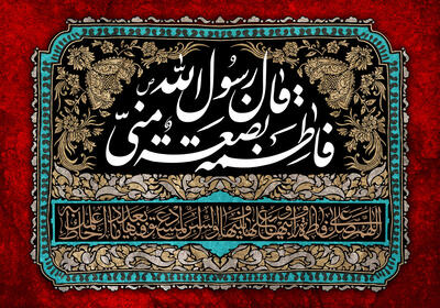  مرثیه خوانی مهدی سلحشور به مناسبت شهادت حضرت زهرا(س)
