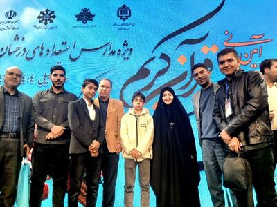  درخشش سمپادی‌های لرستان در کنگره قرآنی مدارس استعدادهای درخشان