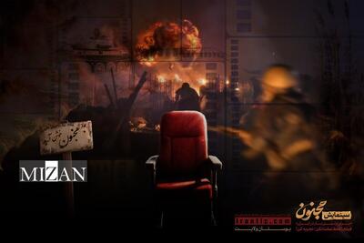  سینمایش «مجنون» اجرا می‌شود/ تلفیق سینما و نمایش در بزرگ‌ترین اکران روباز کشور