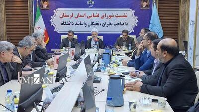  رئیس کل دادگستری لرستان: دستگاه قضایی نیازمند بهره‌گیری از ظرفیت‌های علمی و فکری جامعه است