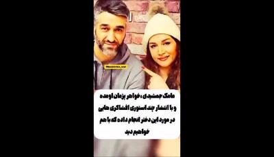  مامک جمشیدی بالاخره لب گشود؛ حقیقت تلخی که درباره ملیکا پارسا دوست و شکایت پرحاشیه فاش شد