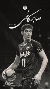  پرسپولیس سوگوار ملی‌پوش والیبال؛ آخرین پرواز صابر + عکس - پارس فوتبال