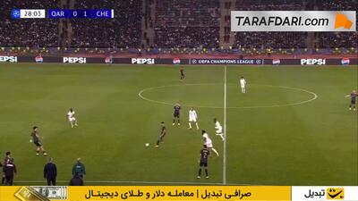  گل لیاندرو آندراده به چلسی (قره باغ 1-1 چلسی) - پارس فوتبال
