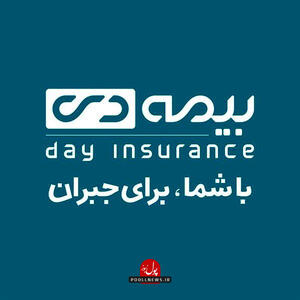  صدرنشینی بیمه دی با تمرکز بر مدیریت هوشمند