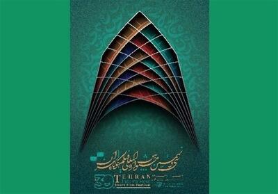  در سایه سکوت وزارت ارشاد؛ «کشف حجاب در سینما» از جشنواره فیلم کوتاه تهران شروع شد!