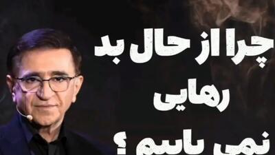  فیلم/ دکتر انوشه روانشناس معروف: آدما از یه نقطه‌ای به بعد به یه آدم دیگه تبدیل میشن...