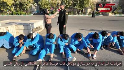  بی‌توجهی به ایست پلیس / فرار دو سارق موبایل با اصابت گلوله به پایان رسید + فیلم