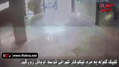  فیلم لحظه شلیک / مرگ مرد نیکوکار با گلوله های اوباش باجگیر  در غرب تهران/ 10 روز با مرگ دست و پنجه نرم کرد ...
