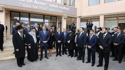  نشست یهودیان در باکو با فشار ایران لغو گردید