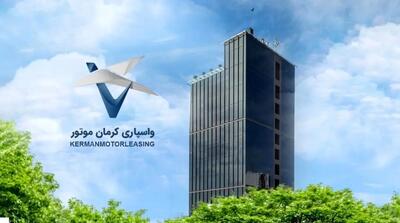  صعود ۳۰۰ میلیاردی کرمان موتور: آیا پایانی بر بحران است؟