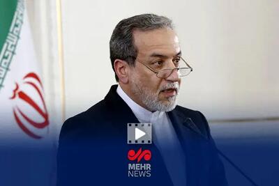  عراقچی: مذاکره با آمریکا فقط و فقط برای پرونده هسته‌ای!