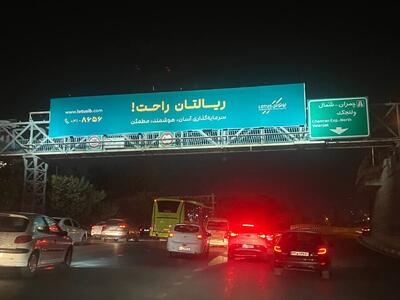  آغاز نخستین کمپین محیطی تأمین سرمایه لوتوس پارسیان با پیام «ریالتان راحت»