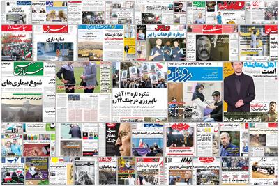  ویترین روزنامه ها/ گزارش «اعتماد» درباره استقبال نسل زد از عروسک های لبوبو/ اشاره «دنیای اقتصاد» درباره رابطه میان پیوندهای سیاسی شرکت ها و خوش بینی مدیران نسبت به فروش