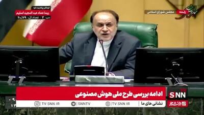  مهدی کوچک‌زاده مجلس را بهم ریخت؛ «بشین آقا سر جات»! + فیلم