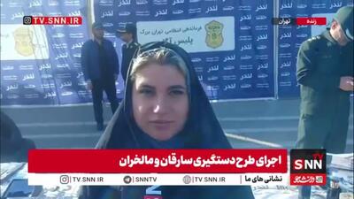 جزئیات روش سرقت سارق گوشواره از زبان یکی از مالباختگان