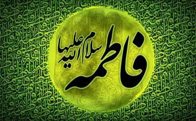  نگاهی به سخنرانی حضرت زهرا (س) برای زنان مدینه