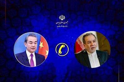  گفتگوی عراقچی با وزیر خارجه چین