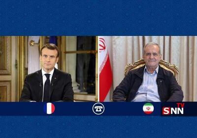  پزشکیان خطاب به مکرون: آمریکا و اروپا باید با اثبات صداقت خود اعتماد ایران را جلب کنند