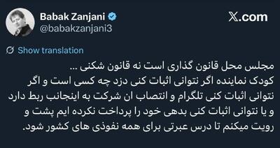  پاسخ برق آسای بابک زنجانی به اتهامات ثابتی + جوابیه شرکت مربوطه