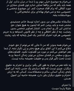  شاکی پژمان جمشیدی: از حقّ خودم دفاع می‌کنم