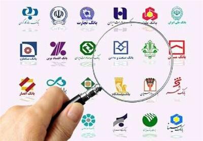  طبقه‌بندی 6 گانه بانک‌ها ابلاغ شد - تسنیم