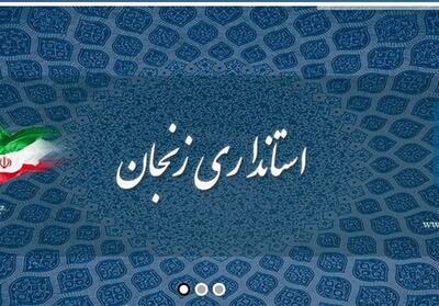  استانداری زنجان و ابهامات سفر استانی رئیس جمهور/ اعتبار 4.5 همتی کجا هزینه شد؟ - تسنیم
