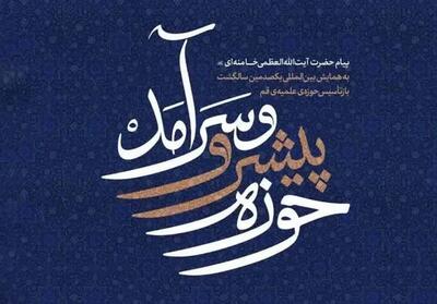  از اجتهاد تا تمدن‌سازی؛ تأملی بر پیام راهبردی رهبر انقلاب به حوزه - تسنیم