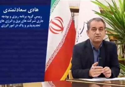  اقدامات سازمان برنامه برای رفع ناترازی صنعت برق/57 همت اعتبار برای رفع ناترازی مالی برق