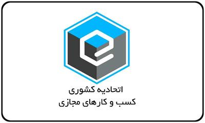  پاسخ اتحادیه کسب‌وکارهای مجازی به ادعاهای تامین اجتماعی درباره بیمه اجباری رانندگان تاکسی‌های اینترنتی/ تناقض در گفتار و رفتار تامین اجتماعی