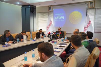  نشست خبری دومین رویداد رمز آتی؛ از صفر تا بی‌نهایت