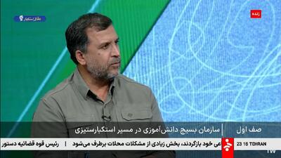 فیلترینگ هوشمند، راهکار حفاظت از دانش‌آموزان در فضای مجازی
