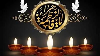  عزاداری هیئت فاطمیه در آستان مقدس حضرت محمد هلال بن علی (ع) آران و بیدگل