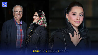  عصر سینما | درخشان مثل نازنین بیاتی، پدر دختری غلامرضا نیکخواه