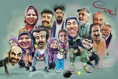  ساعت پخش سریال پایتخت
