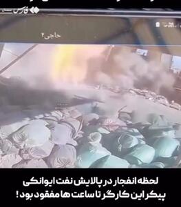  فوری/ انفجار پالایشگاه گرمسار/خرابکاری یا حادثه؟+فیلم انفجار