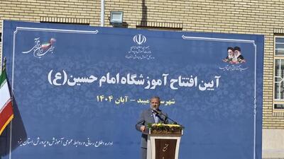  وزیر آموزش و پرورش: دانشمندان و قهرمانان فردای ایران از دل مدارس برمی‌خیزند
