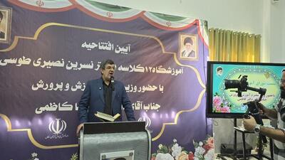  ۲ مدرسه با حضور وزیر آموزش و پرورش در اردکان یزد افتتاح شد