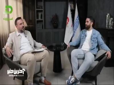  امیرحسین فشنگچی : بد صحبت کردن مدیرعامل استقلال باعث شد پرسپولیسی بشم