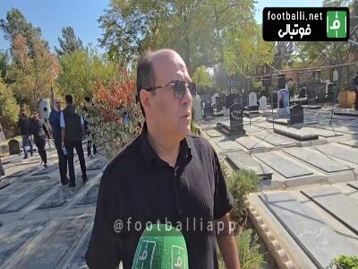  ایمان عالمی: پورحیدری، پدر معنوی استقلال است و این جمعیت همچنان به او وفادار است