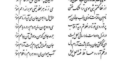  تفال/ برنیامد از تمنای لبت کامم هنوز