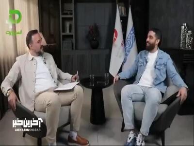  ماجرای خنده دار خواستگاری جواد کاظمیان از خواهر بازیکن سابق پرسپولیس!
