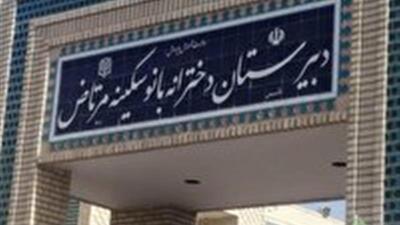  افتتاح مدرسه خیرساز در یزد