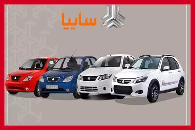  جزییات ثبت نام جدید فروش سایپا آبان ۱۴۰۴